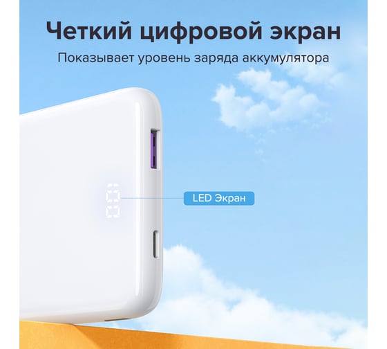 Внешний аккумулятор Ugreen PB200 (80700) 10000mAh Ultra Slim Quick Charging 20W Power Bank. Цвет белый 80700_