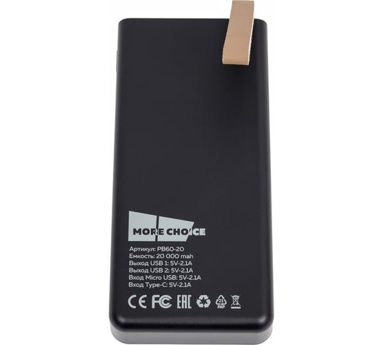 Внешний аккумулятор More Choice 20000mAh 2USB 2.1A PB60-20 Black