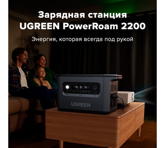 Электростанция портативная Ugreen GS2200 (15357) PowerRoam Portable Power Station 2048Wh/ 2200W AC 4 EU. Цвет темно-серый 15357_