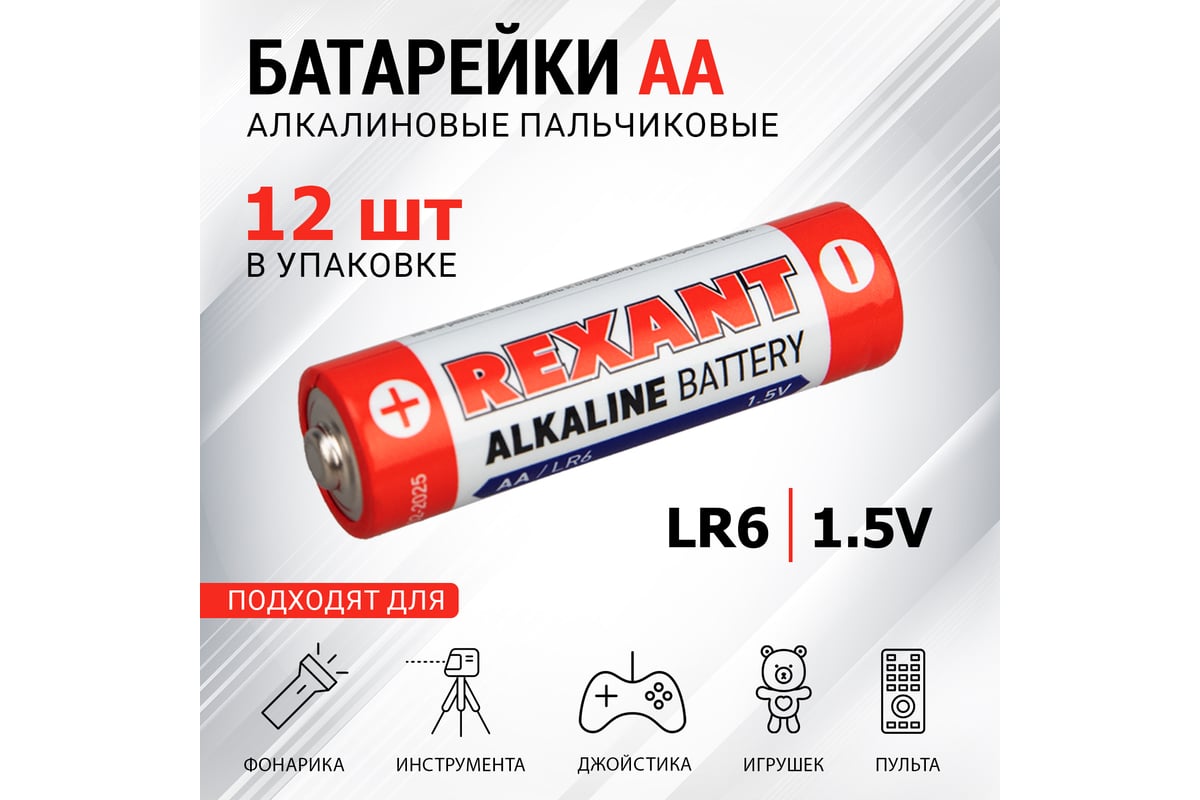 Алкалиновая батарейка REXANT AA/LR6 1.5V 12 шт 30-1026