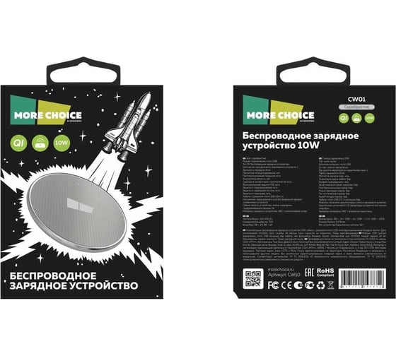 Беспроводное зарядное устройство More Choice 10W с кабелем micro USB 1м CW01 Silver