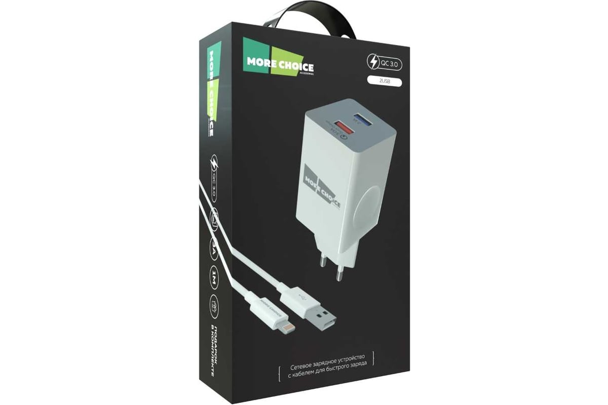 Сетевое зарядное устройство More Choice 2USB 3.0A QC3.0 быстрая зарядка для  Lighting 8-pin NC69i White - выгодная цена, отзывы, характеристики, фото -  купить в Москве и РФ