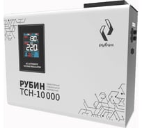 Стабилизатор напряжения однофазный Рубин ТСН 10 000 (10000ВА) РЭ-ТСН 10000
