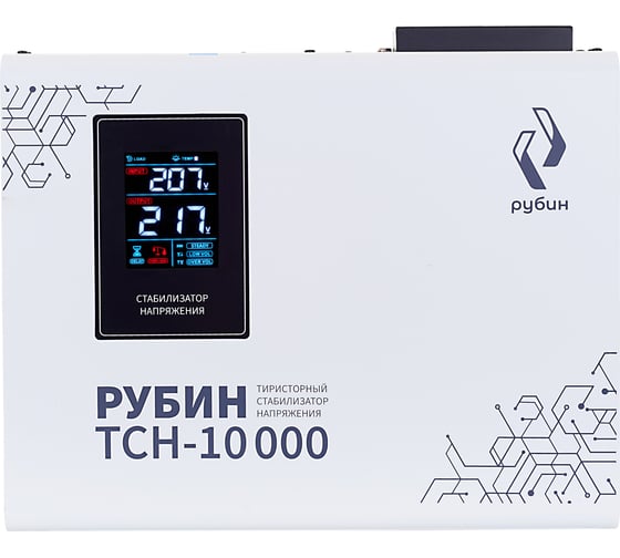 Стабилизатор напряжения однофазный Рубин ТСН 10 000 (10000ВА) РЭ-ТСН 10000