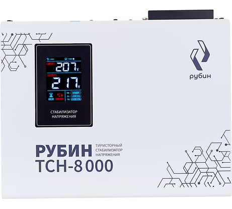 Стабилизатор напряжения однофазный Рубин ТСН 8 000 (8000ВА) РЭ-ТСН 8000