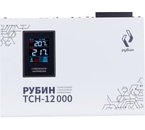 Стабилизатор напряжения однофазный Рубин ТСН 12 000 (12000ВА) РЭ-ТСН 12000