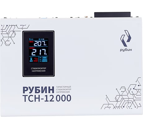 Стабилизатор напряжения однофазный Рубин ТСН 12 000 (12000ВА) РЭ-ТСН 12000