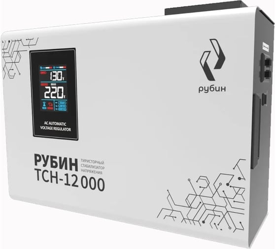 Стабилизатор напряжения однофазный Рубин ТСН 12 000 (12000ВА) РЭ-ТСН 12000