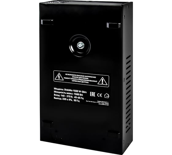 Стабилизатор напряжения настенный QUATTRO ELEMENTI Stabilia 1500 W-Slim (1500 ВА, 140-270 В) 917-780