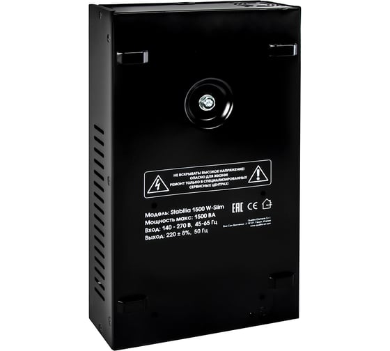 Стабилизатор напряжения настенный QUATTRO ELEMENTI Stabilia 1500 W-Slim (1500 ВА, 140-270 В) 917-780