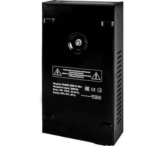 Стабилизатор напряжения настенный QUATTRO ELEMENTI Stabilia 2000 W-Slim (2000 ВА, 140-270 В) 917-797