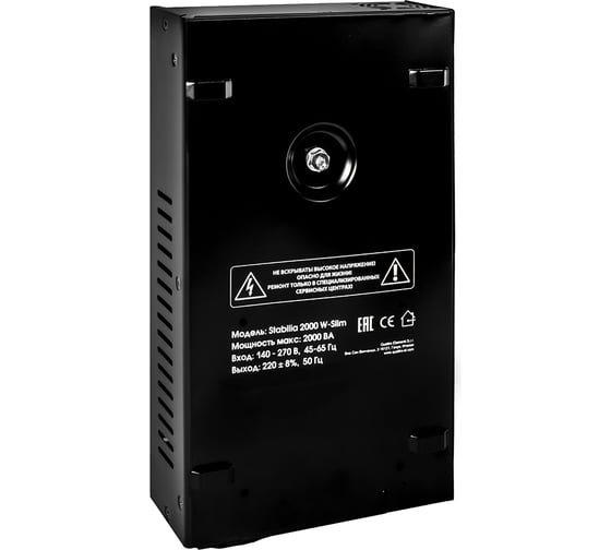 Стабилизатор напряжения настенный QUATTRO ELEMENTI Stabilia 2000 W-Slim (2000 ВА, 140-270 В) 917-797