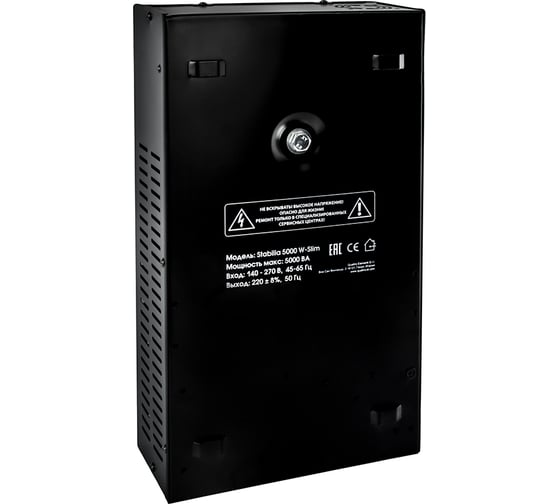 Стабилизатор напряжения настенный QUATTRO ELEMENTI Stabilia 5000 W-Slim (5000 ВА, 140-270 В) 917-810