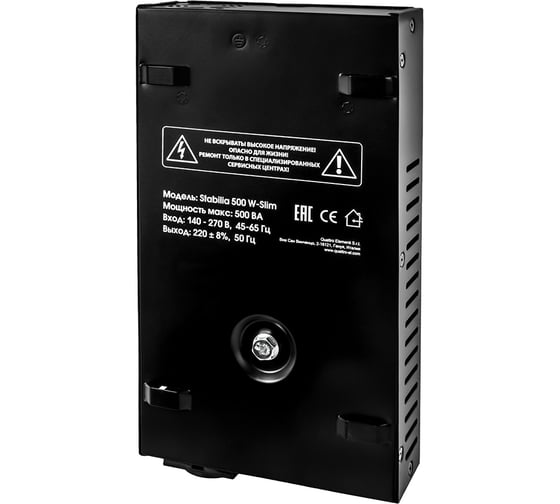 Стабилизатор напряжения настенный QUATTRO ELEMENTI Stabilia 500 W-Slim (500 ВА, 140-270 В) 917-766