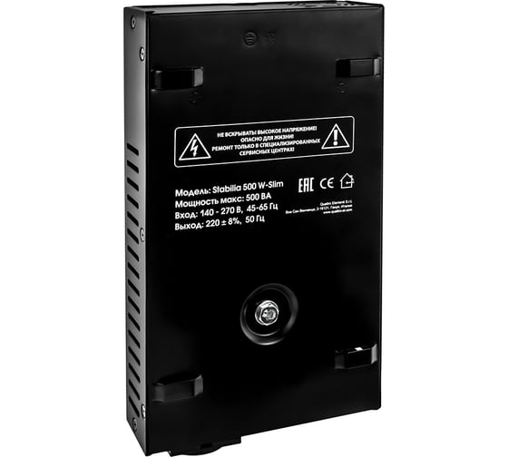 Стабилизатор напряжения настенный QUATTRO ELEMENTI Stabilia 500 W-Slim (500 ВА, 140-270 В) 917-766