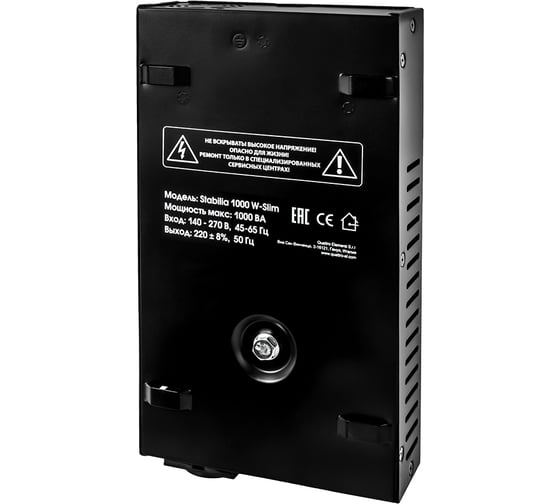 Стабилизатор напряжения настенный QUATTRO ELEMENTI Stabilia 1000 W-Slim (1000 ВА, 140-270 В) 917-773