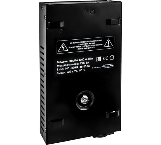 Стабилизатор напряжения настенный QUATTRO ELEMENTI Stabilia 1000 W-Slim (1000 ВА, 140-270 В) 917-773