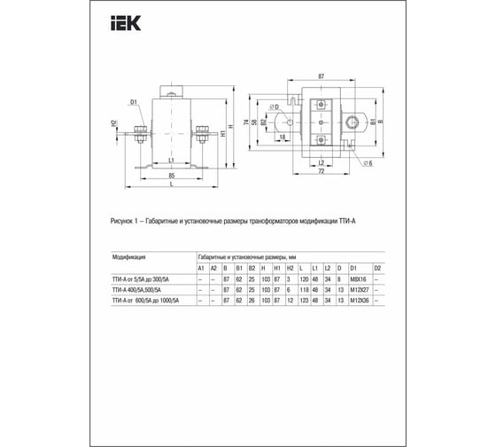 Трансформатор IEK ТТИ-А 300/5А, 5ВА, класс точности 0.5, ИЭК ITT10-2-05-0300