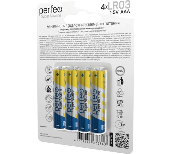 Алкалиновые батарейки Perfeo LR03, 4 шт., на блистере 30005154