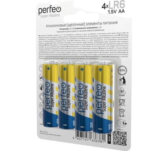 Алкалиновые батарейки Perfeo LR6, 4 шт., на блистере 30005158