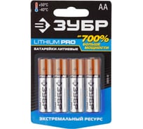 Батарейка Зубр "Lithium PRO", литиевая Li-FeS2, "AA", 1,5 В, 4шт 59202-4C