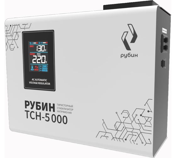 Стабилизатор напряжения однофазный Рубин ТСН 5 000 (5000ВА) РЭ-ТСН 5000