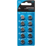 Алкалиновая батарейка Luazon LR44, AG13, блистер, 10 штук 3005566