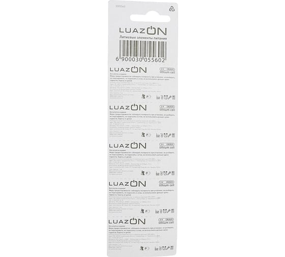 Литиевая батарейка Luazon CR2025, 3V, блистер, 5 штук 3005560