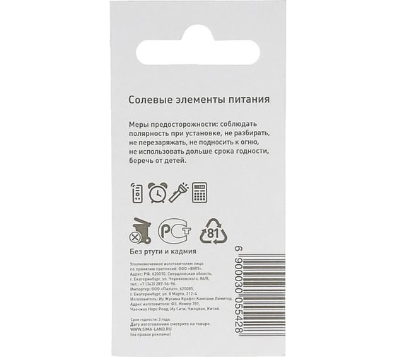 Солевая батарейка Luazon Super Heavy Duty, АА, R6, блистер, 2 штуки 3005542