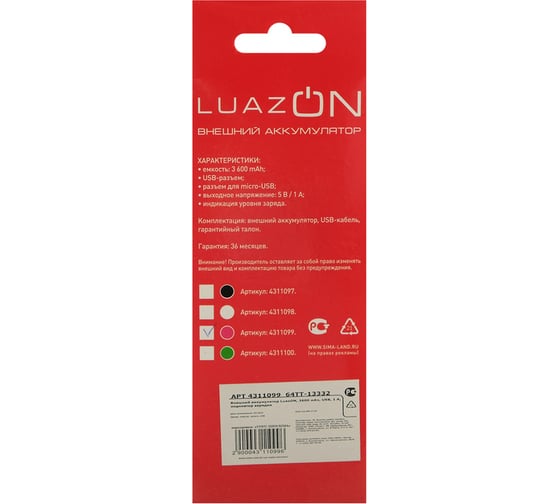 Внешний аккумулятор Luazon 3600 мАч, USB, 1 А, индикатор зарядки, розовый 4311099