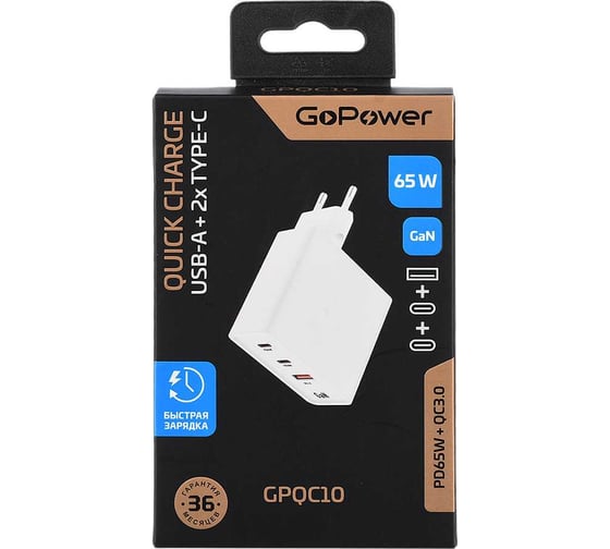 Сетевое З/У GoPower GPQC10 1USB+2Type-C 65W QC3.0 GAN белый 00-00028405