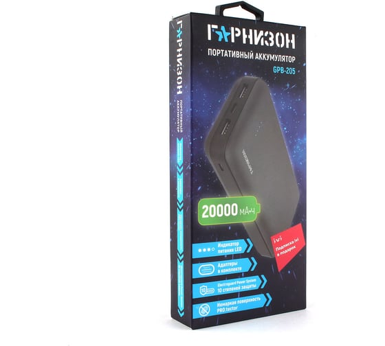 Портативный аккумулятор Гарнизон GPB-205, 20000мА/ч, 2 USB type-c, 2.4A черный