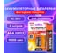 Аккумуляторные батарейки SONNEN ААA HR03 Ni-Mh 1000mAh 2шт в блистере 454237 2
