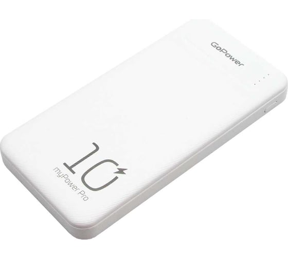 Внешний аккумулятор GoPower PB2U myPower Pro 10000mAh белый 00-00022007