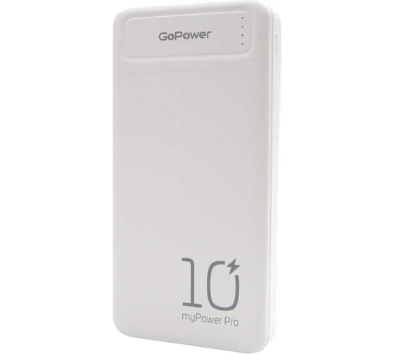 Внешний аккумулятор GoPower PB2U myPower Pro 10000mAh белый 00-00022007