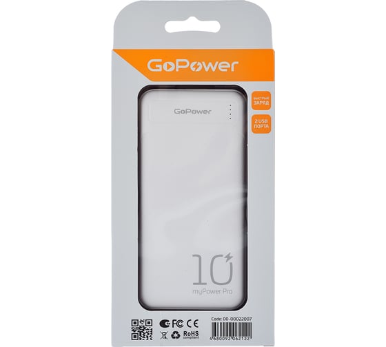 Внешний аккумулятор GoPower PB2U myPower Pro 10000mAh белый 00-00022007