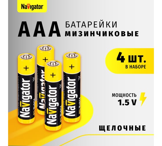 Элемент питания Navigator NBT-NPE-LR03-BP4 61462