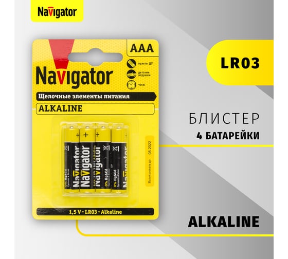 Элемент питания Navigator NBT-NPE-LR03-BP4 61462