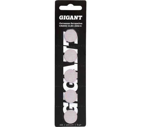 Литиевая батарейка Gigant Lithium CR2032 5 шт. GLBC-2032-5