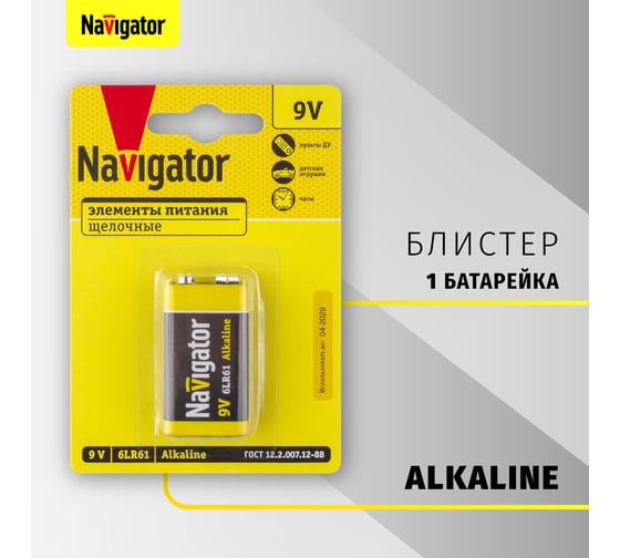 Элемент питания Navigator 93 997 NBT-NPE-6LR61-BP1 93997