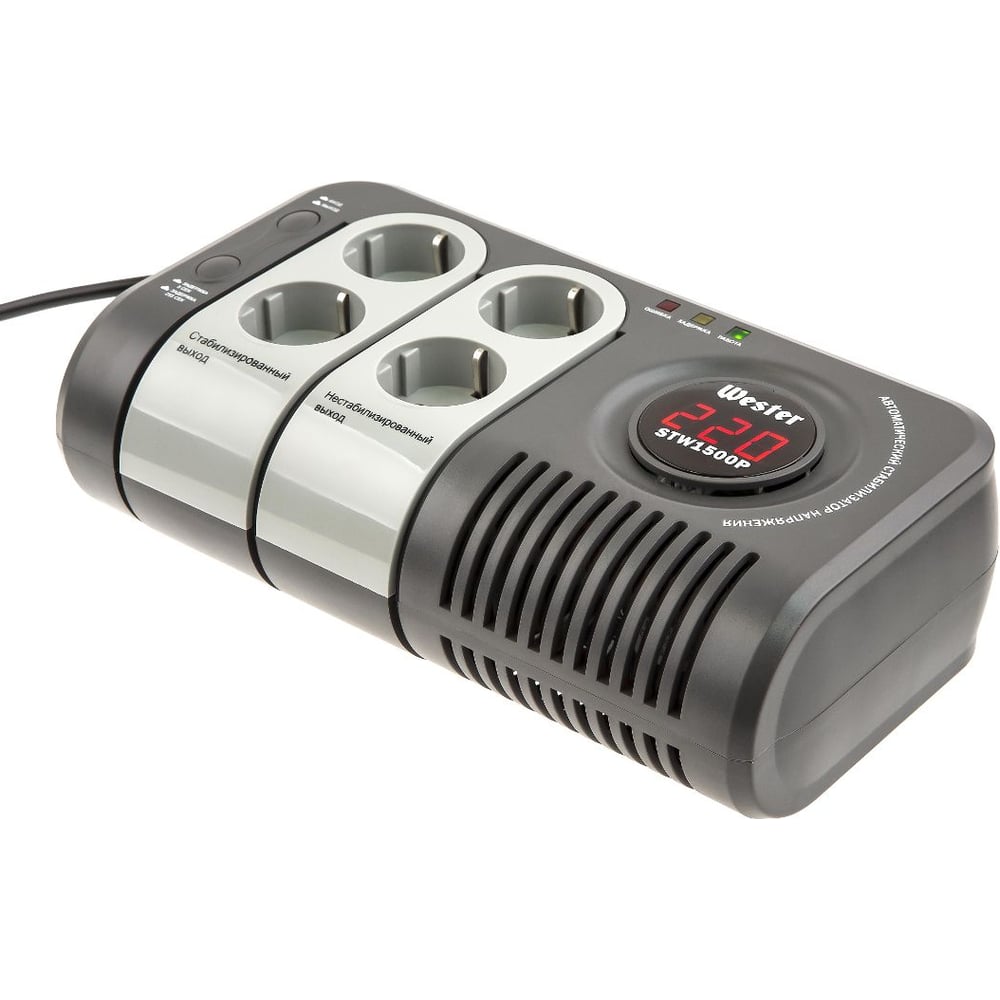 Стабилизатор напряжения WESTER STW1500P 950ВА цифровой, однофазный ...