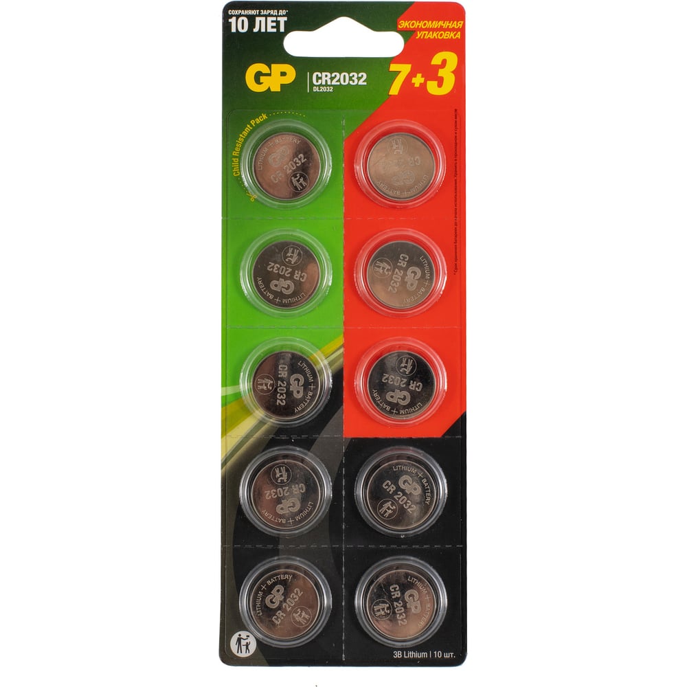 Литиевая дисковая батарейка GP Lithium, набор 5+5шт, GP CR2032-7/3 ...