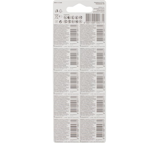 Литиевая дисковая батарейка Lithium, набор 10шт, GP CR2032-7/3-2CR10 16448676
