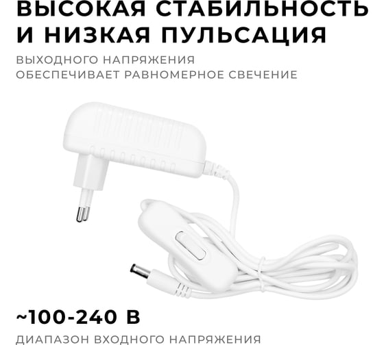 Блок питания (адаптер) Apeyron 24В, 12 Вт, 0,5А, IP44, коннектор 2.5x5.5мм, пластик, белый / 03-151