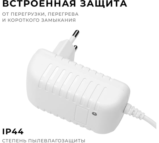 Блок питания (адаптер) Apeyron 24В, 12 Вт, 0,5А, IP44, коннектор 2.5x5.5мм, пластик, белый / 03-151
