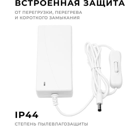 Блок питания (адаптер) Apeyron 24В, 48 Вт, 2А, IP44, коннектор 2.5x5.5мм, пластик, белый / 03-153