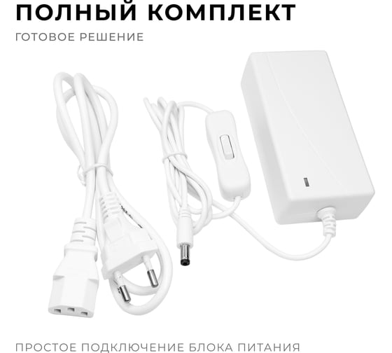 Блок питания (адаптер) Apeyron 24В, 48 Вт, 2А, IP44, коннектор 2.5x5.5мм, пластик, белый / 03-153