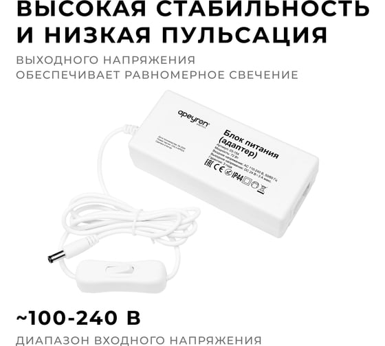 Блок питания (адаптер) Apeyron 24В, 72 Вт, 3А, IP44, коннектор 2.5x5.5мм, пластик, белый / 03-154