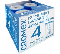 Батарейки алкалиновые ОФИСМАГ КОМПЛЕКТ 4 шт., CROMEX Alkaline, D (LR20, 13А), короб, 456454