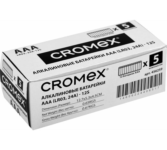 Батарейки алкалиновые ОФИСМАГ "мизинчиковые" КОМПЛЕКТ 12 шт., CROMEX Alkaline, AAA (LR03,24A),спайка, 456259